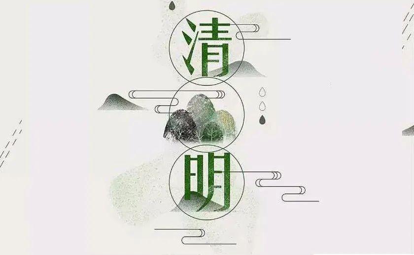 陽(yáng)春四月，萬(wàn)物復(fù)，清明節(jié)一起踏青，祭祖，看百花綻放，郊游，緬懷，憶昔日歡歌笑語(yǔ)。-梁家河